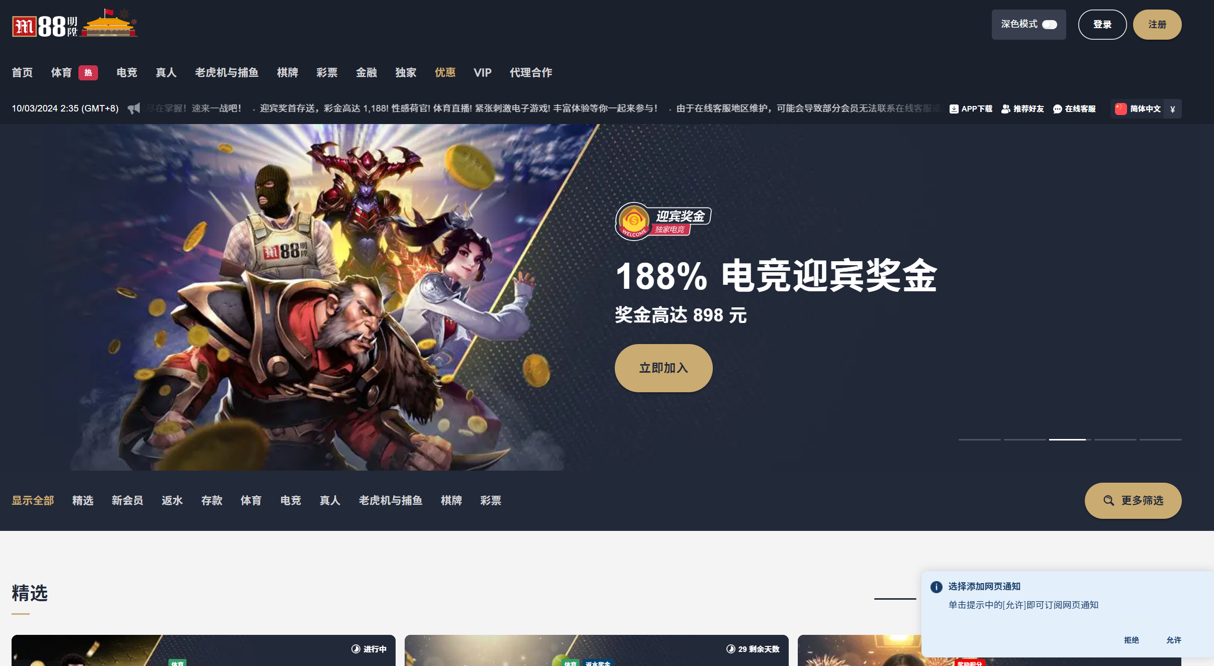 明升M88