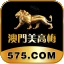 澳门美高梅
