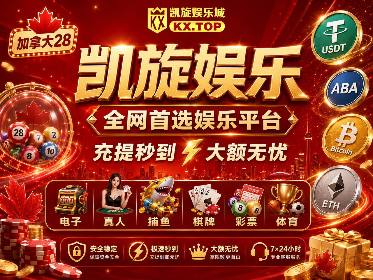 凯旋娱乐城