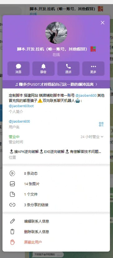 【骗子曝光】售卖空壳软件，连环骗，交完钱继续叫交钱，软件名字开元德州扑克挂机