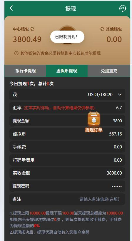 【黑平台曝光】3163.com打电子提款失败说账号异常  叫提交身份证信息