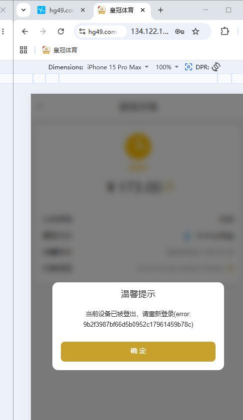 【黑平台曝光】hg49.com，纯拉PG。输钱不给出，直接T出设备