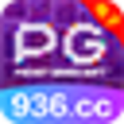 PG电子