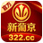 新葡京