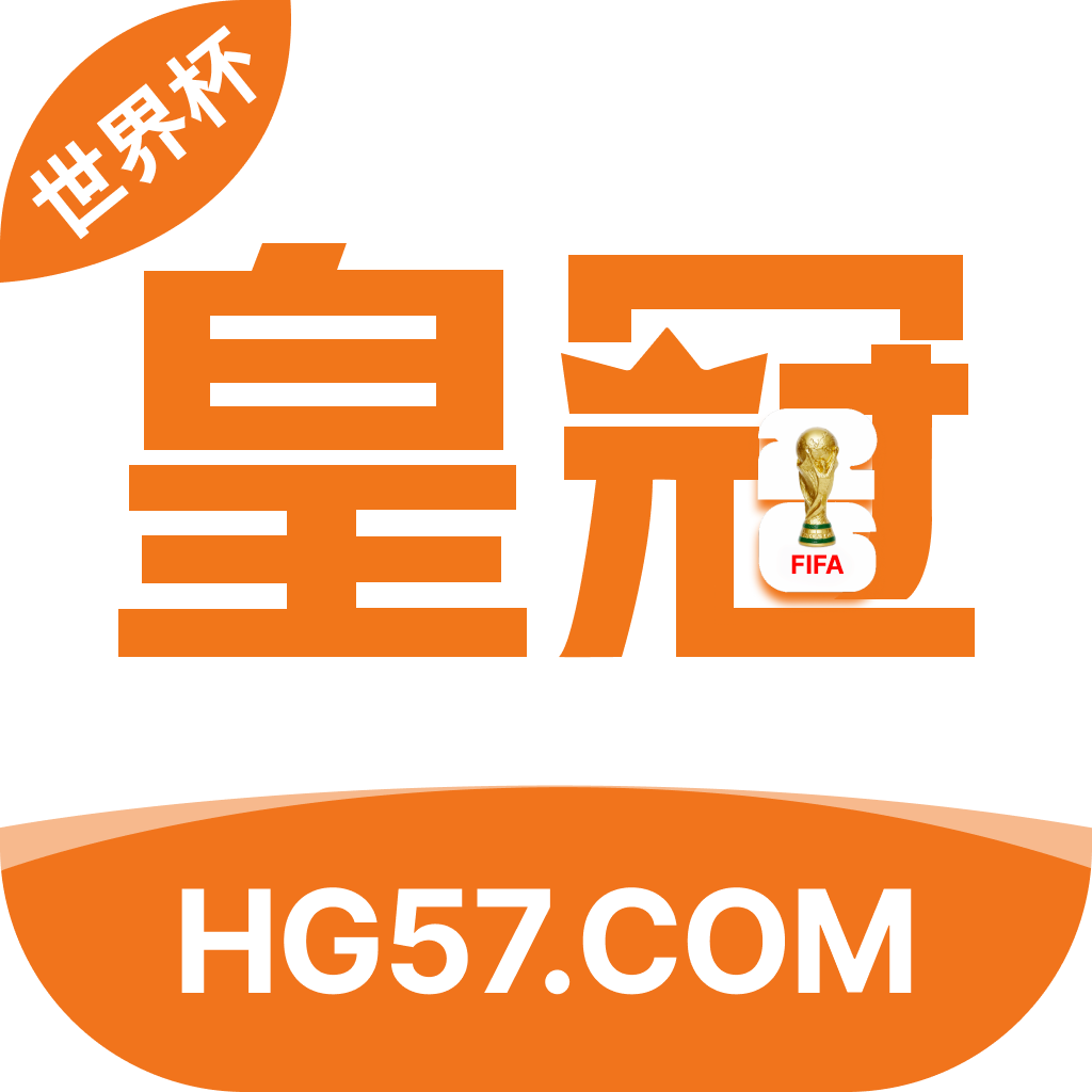 皇冠