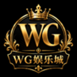 WG娱乐