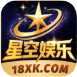 星空娱乐