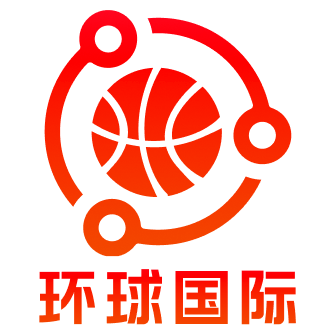 环球国际