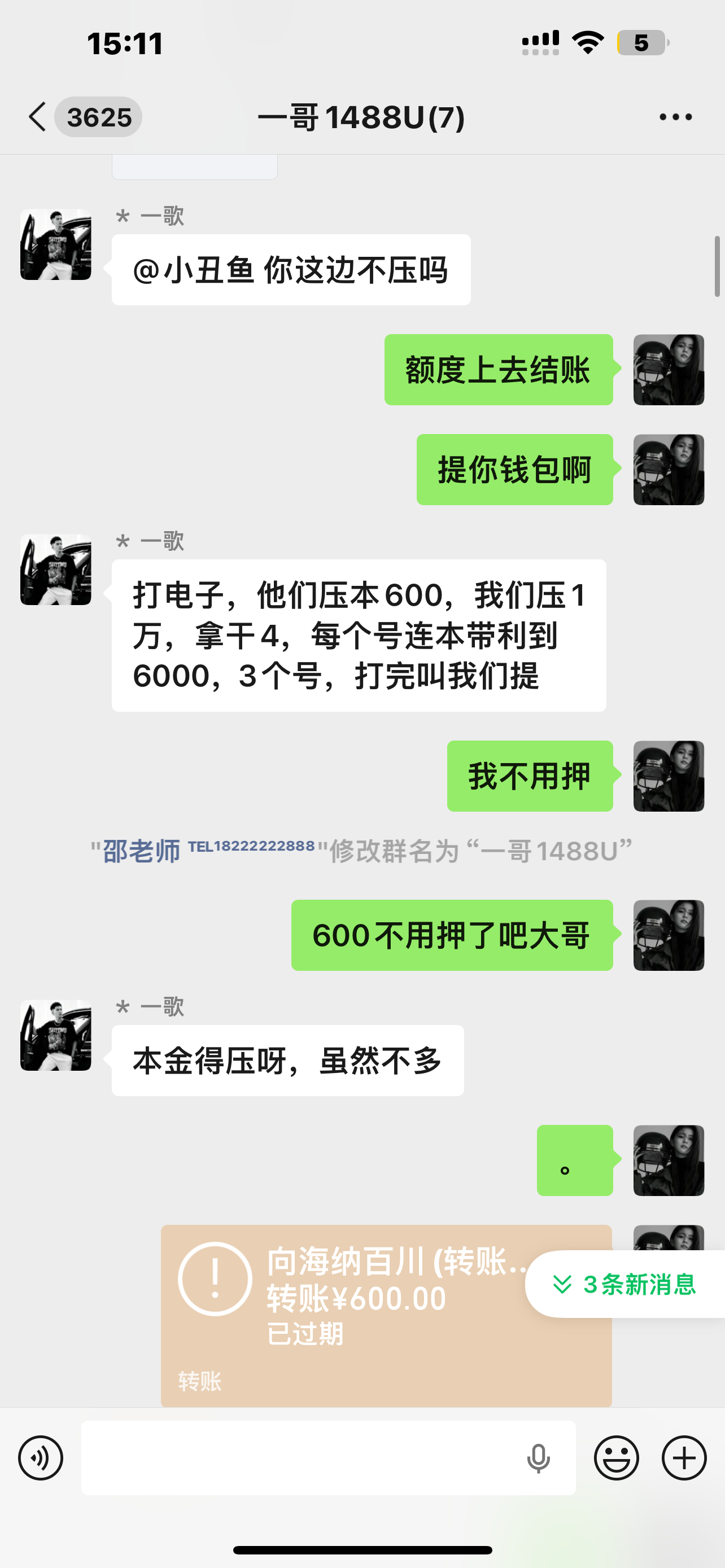 【骗子曝光】曝光个扯皮讨口子号主一歌