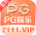PG娱乐