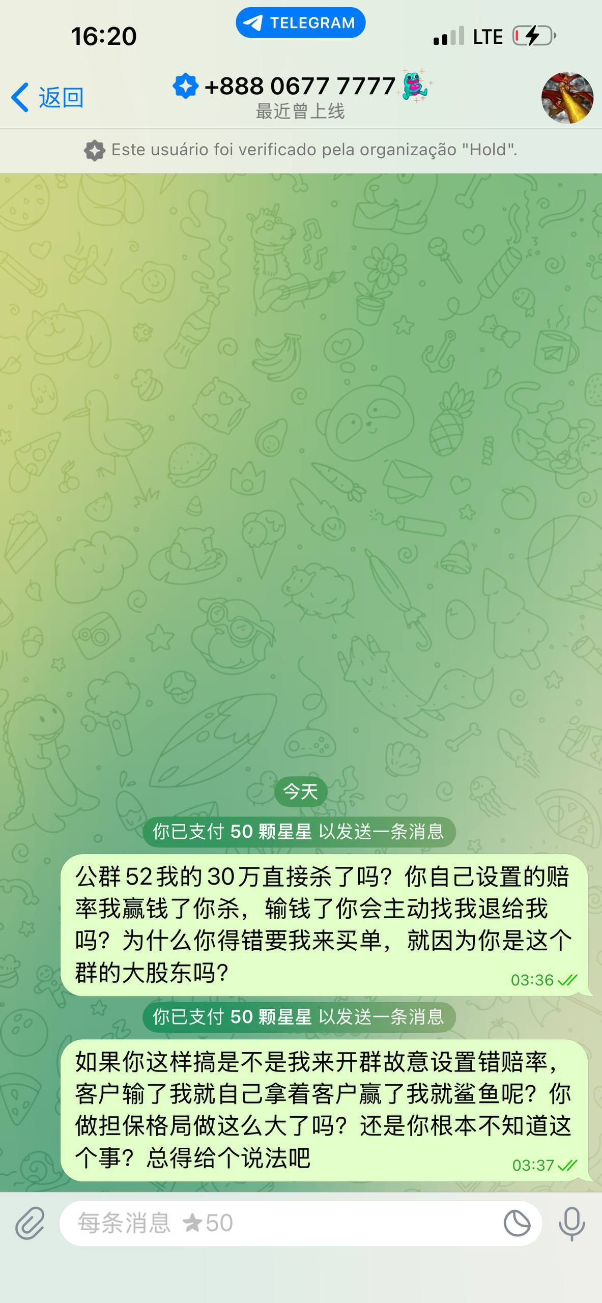 【黑平台曝光】OKgame担保旗下,52娱乐公群杀猪盘,且担保方徇私舞弊,包庇袒护公群方