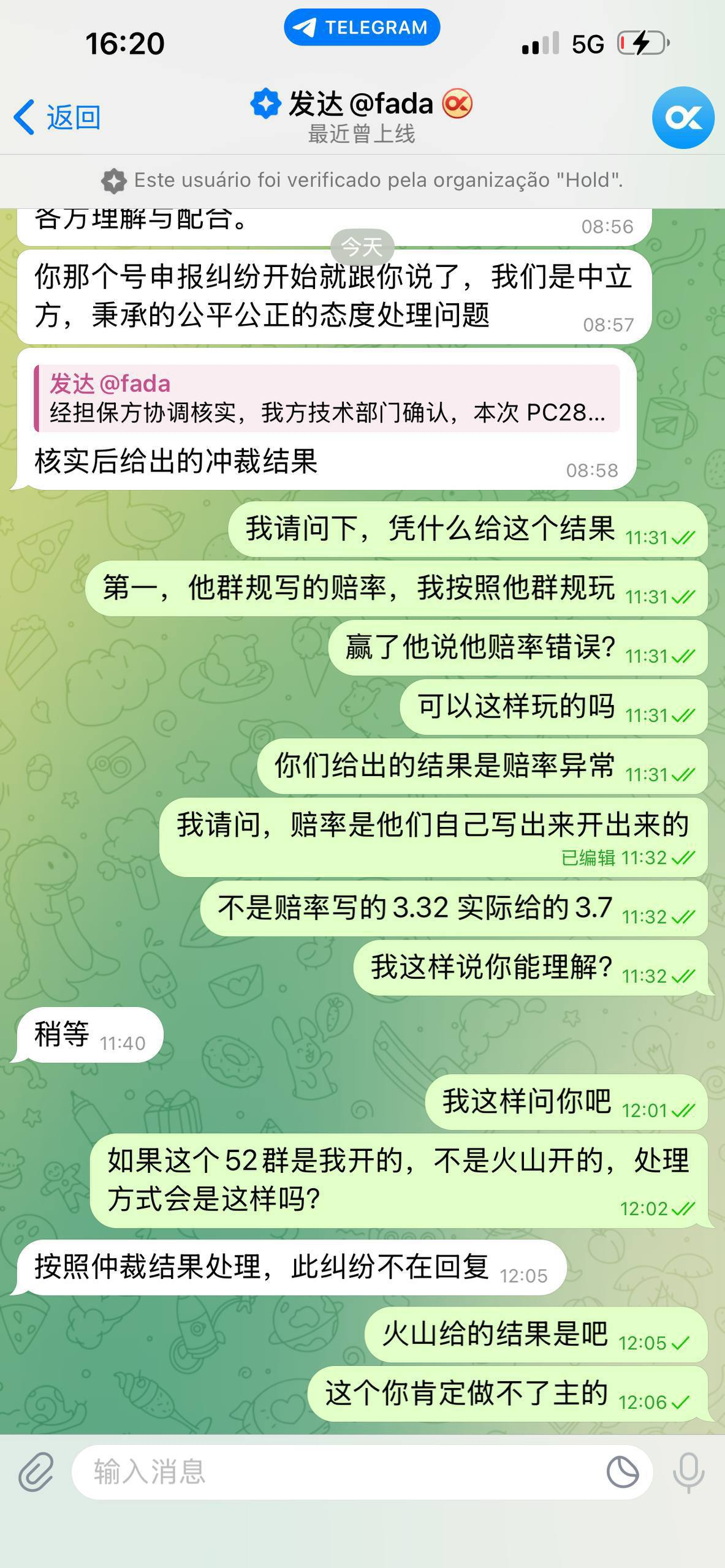 【黑平台曝光】OKgame担保旗下,52娱乐公群杀猪盘,且担保方徇私舞弊,包庇袒护公群方