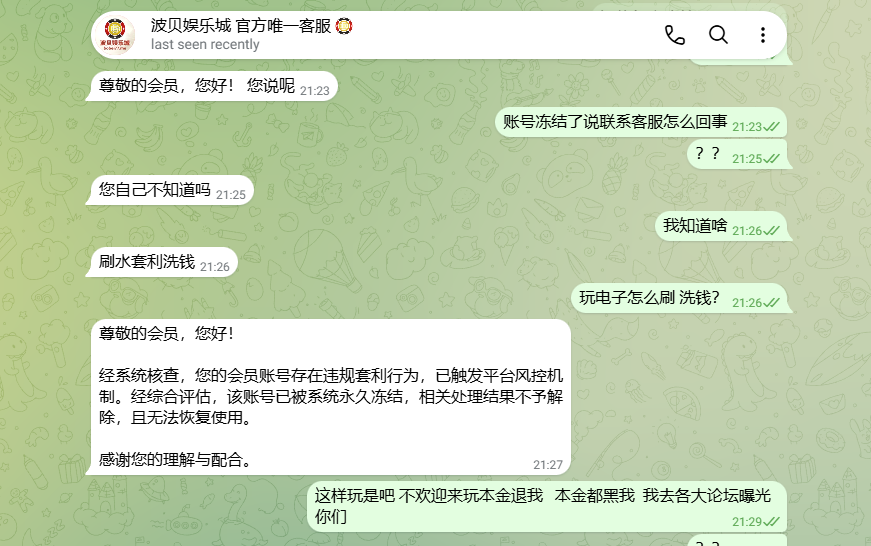 【黑平台曝光】bobei668.com/波贝U台提款直接冻结账号